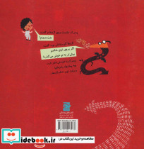 اژدها عینکی کله اره ای - تصویر 2