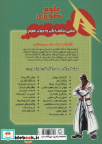 درباره الکتریسیته - تصویر 2