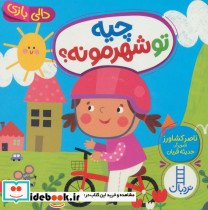 جهان آتش فشان ها