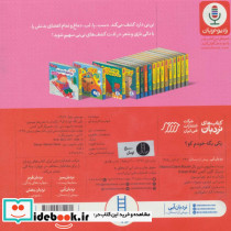 بابا بادمجون از بین مانرو - تصویر 3