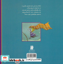چه کسی نخ ماه را نگه می دارد؟ - تصویر 2