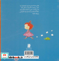 وقتی خواهرم کوچولو بود - تصویر 2