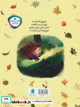 قصه فیرو - تصویر 2