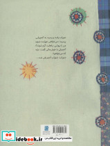 جورابی که دنبال پا می گشت - تصویر 2