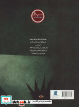فی فی و شاه وزوزک 3 - تصویر 2