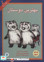 آثار کلاسیک ادبیات کودک 9