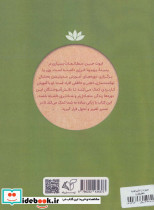 معجزه آرامش