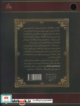 عاشقانه های عالمانه - تصویر 3