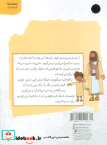 سفری که پر ماجرا شد - تصویر 2