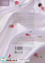 لطیف مثل پرنیان - تصویر 2