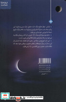 سحر سحر - تصویر 2