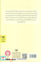 پهلوان بچه ننه - تصویر 2