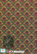 دفتر طراحی پارچه ای نقره