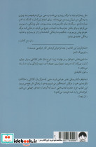 وقتی نفس هوا می شود - تصویر 2