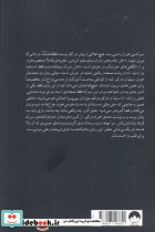 سیرک شبانه نشر میلکان - تصویر 2