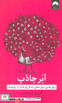 ابر جاذب