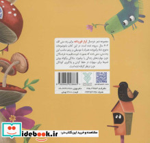 آواز قورباغه - تصویر 2