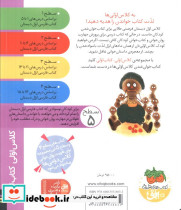 سرباز قلمبه و فرمانده مورچه - تصویر 2