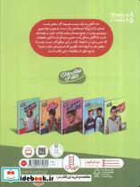 بگو نه - تصویر 2