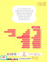 من شما را نمی شناسم - تصویر 2