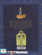 شب به خیر خوب بخوابی - تصویر 2