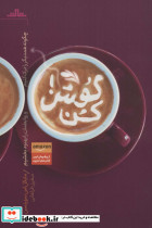 گوش کن نشر مات