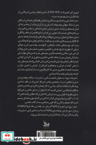 زوزه نشر چلچله - تصویر 2