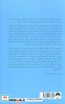 انجامش بده نشر میلکان - تصویر 2