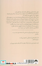 کتاب دزد نشر میلکان - تصویر 2
