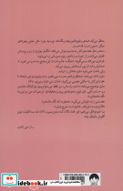 من پیغام رسانم - تصویر 2