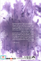 تمام آن چه که هرگز به تو نگفتم - تصویر 2