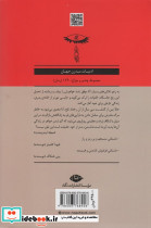 دختر گمشده نشر نگاه - تصویر 2