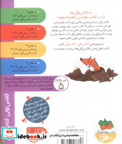 حمله آدم فضایی ها - تصویر 2