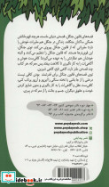 قصه های قانون جنگل 7 - تصویر 2