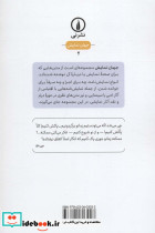 گتسبی بزرگ نشر نی - تصویر 2