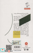 قصه جورواجور 1 - تصویر 2