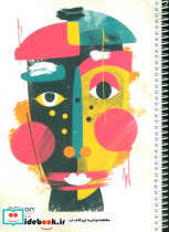 دفتر خط دار - تصویر 7