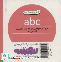 ABC - تصویر 2