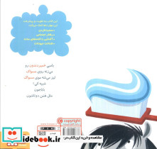 بامبی دندان هایش را مسواک می زند - تصویر 2