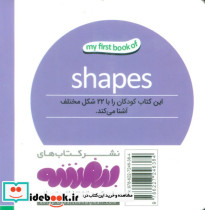 شکل ها از اولین کتاب من نشر قدیانی - تصویر 2