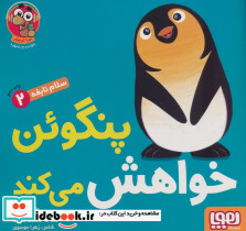 سلام نابغه 2
