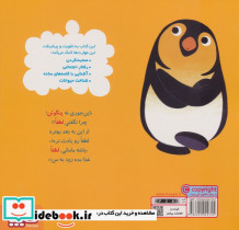سلام نابغه 2 - تصویر 2