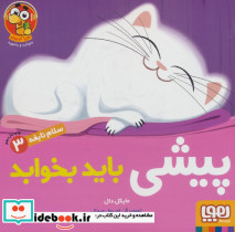 سلام نابغه 3