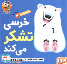 سلام نابغه 4