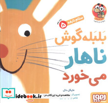 سلام نابغه 5