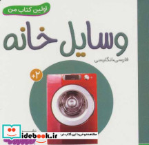 وسایل خانه نشر قدیانی