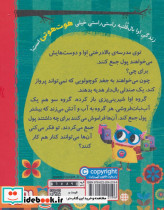دفترچه خاطرات جغد 7 - تصویر 2