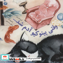 اندیشه های خوشمزه 9