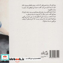 اندیشه های خوشمزه 9 - تصویر 2