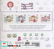 خلاقیت فعالیت سرگرمی - تصویر 2